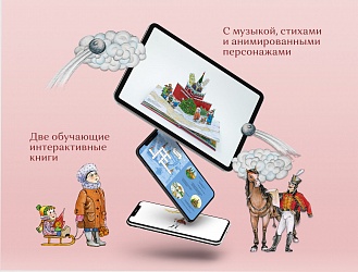 Интерактивное обучающее мобильное приложение «Путешествие в историю»