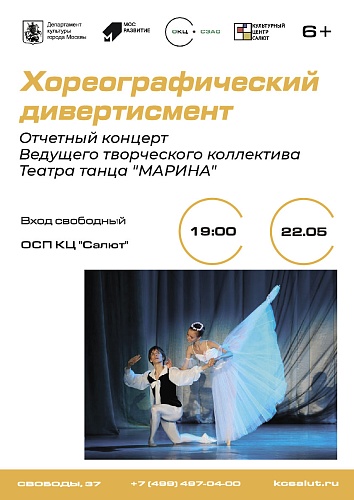 Сценарий отчетного концерта студии восточного танца «Ориенталь» «Летние фантазии»
