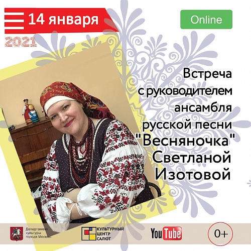 "Гостиная КЦ "Салют" онлайн"