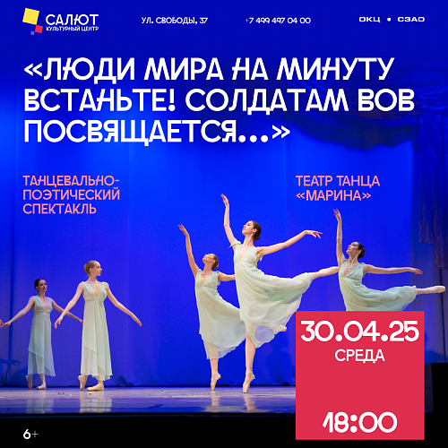 Люди мира на минуту встаньте! Солдатам ВОВ посвящается...